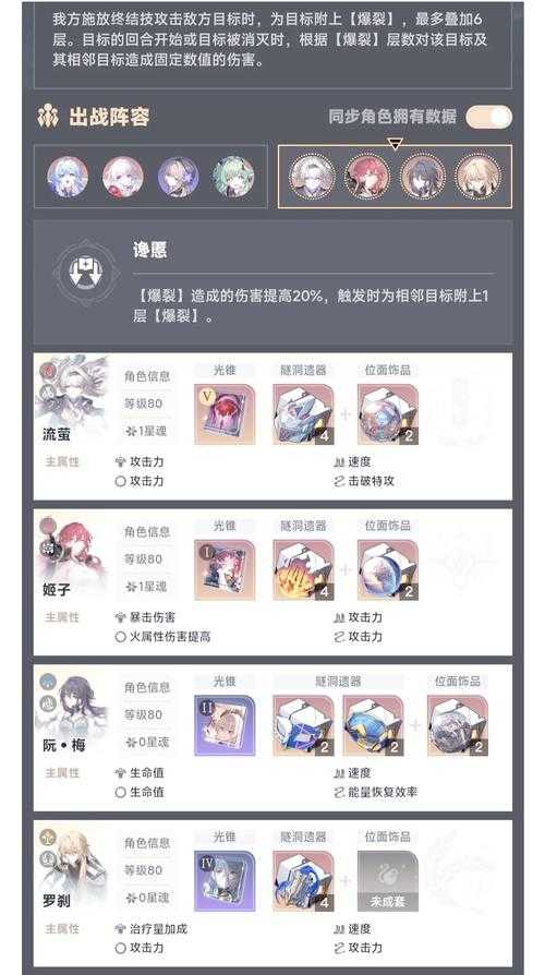 26-39卡关必看！零失误阵容推荐+操作细节保姆级攻略