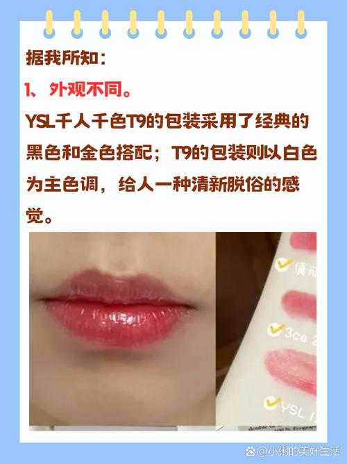 探索 ysl 千人千色 t9t9t90 网页版内容变调：色彩斑斓的视觉盛宴