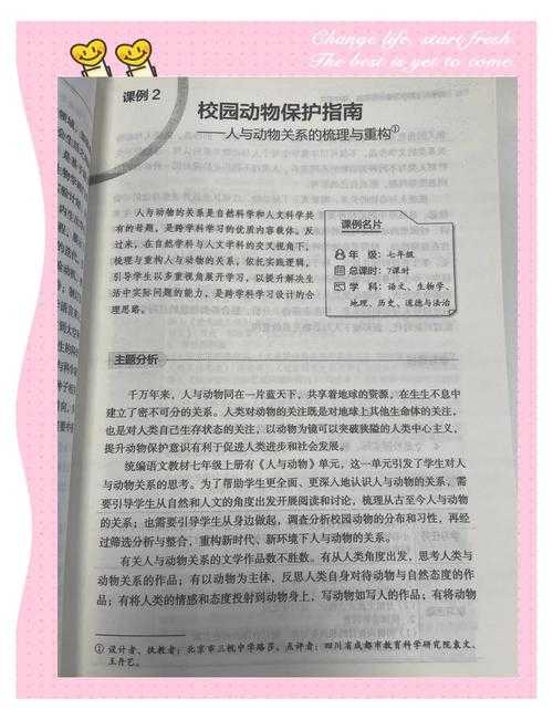 人与畜禽交互：探索新的动物与人类关系