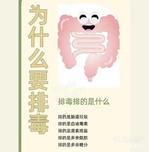 让大爷帮你再次排毒，开启健康新征程
