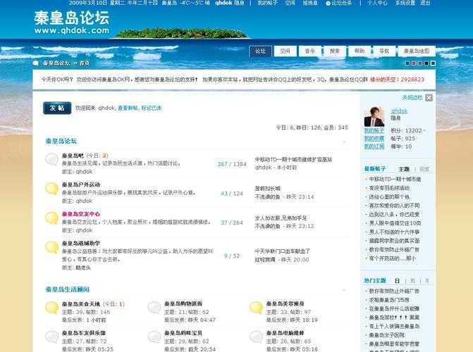以 HJ6AC 海角论坛为中心，探讨网络热点话题