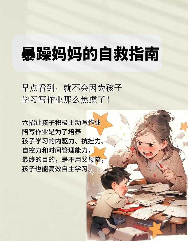 儿子有狂躁症妈妈该怎么配合：从生活细节到心理疏导全方位助力康复