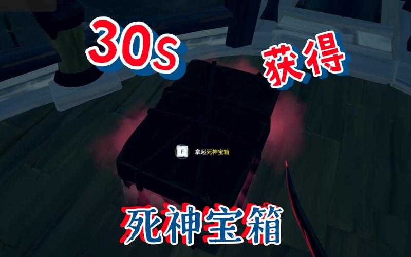 死神宝箱到底藏着什么秘密？看完直接尖叫！