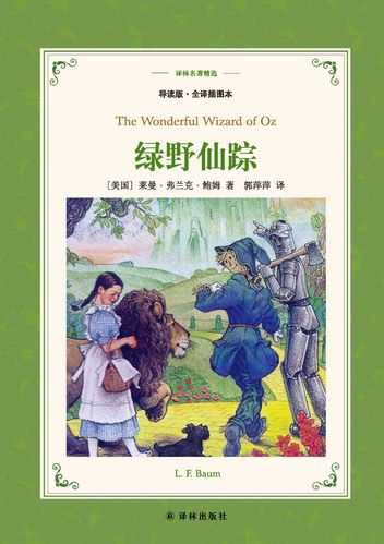 仙踪林 COMPANY LIMITED 19 岁的奇妙成长历程