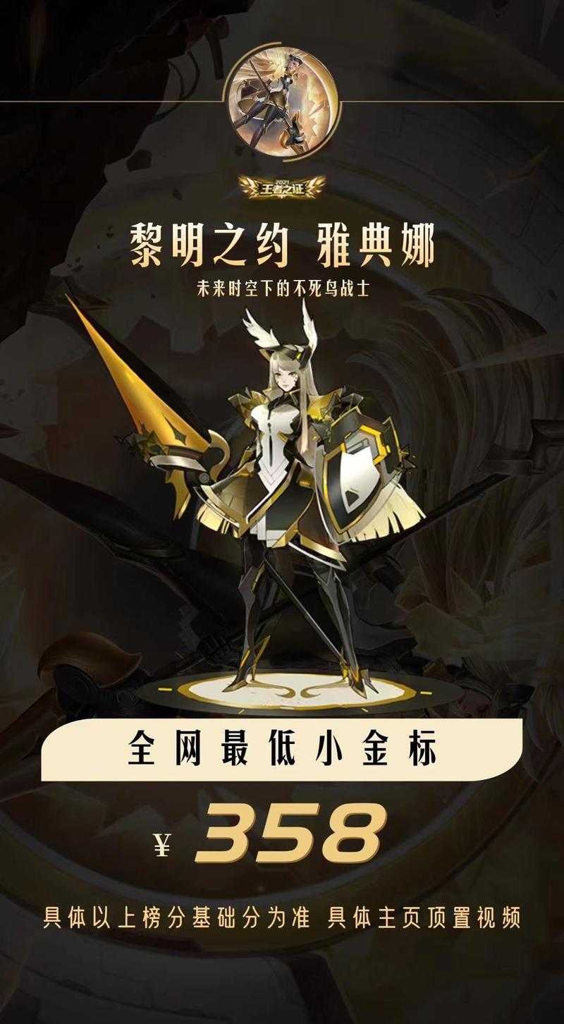 雅典娜“黎明之约”皮肤特效逆天！这特效不抽血真亏！